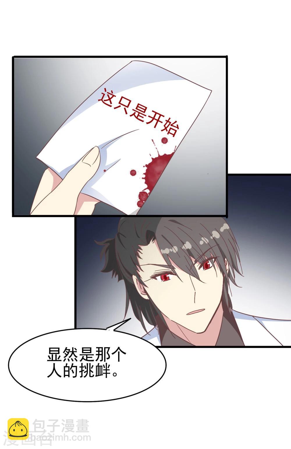 第47话 医院有吸血鬼-第49话