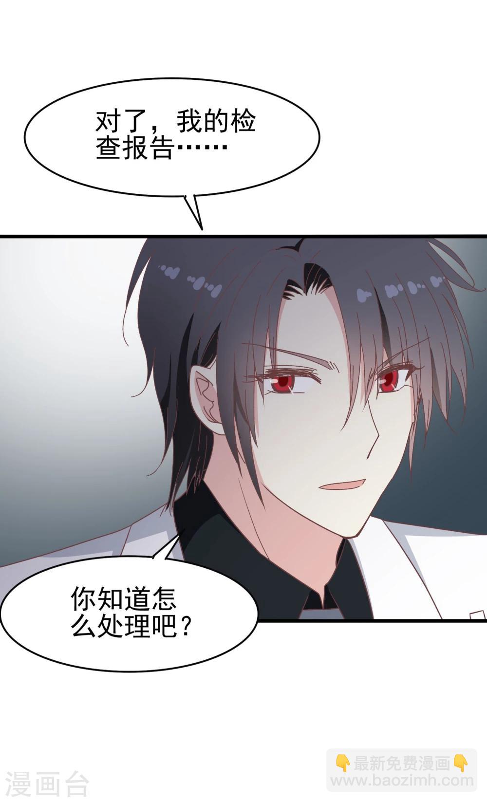 第47话 医院有吸血鬼-第49话