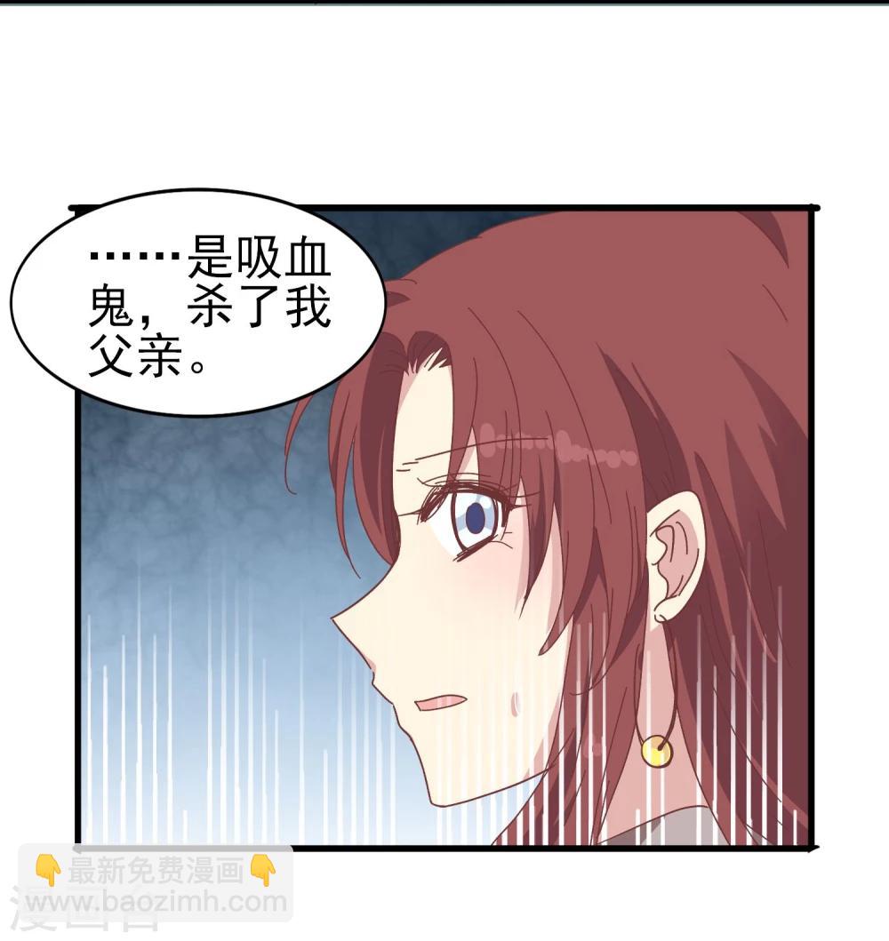第47话 医院有吸血鬼-第49话