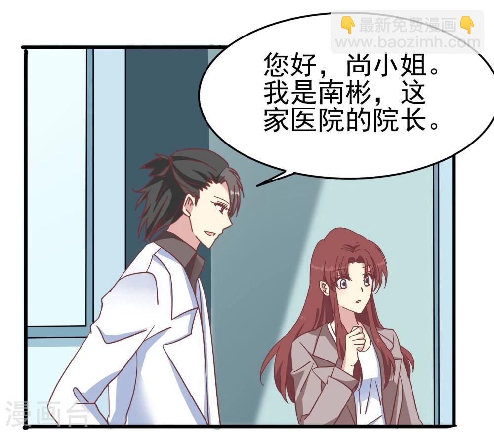 第47话 医院有吸血鬼-第49话