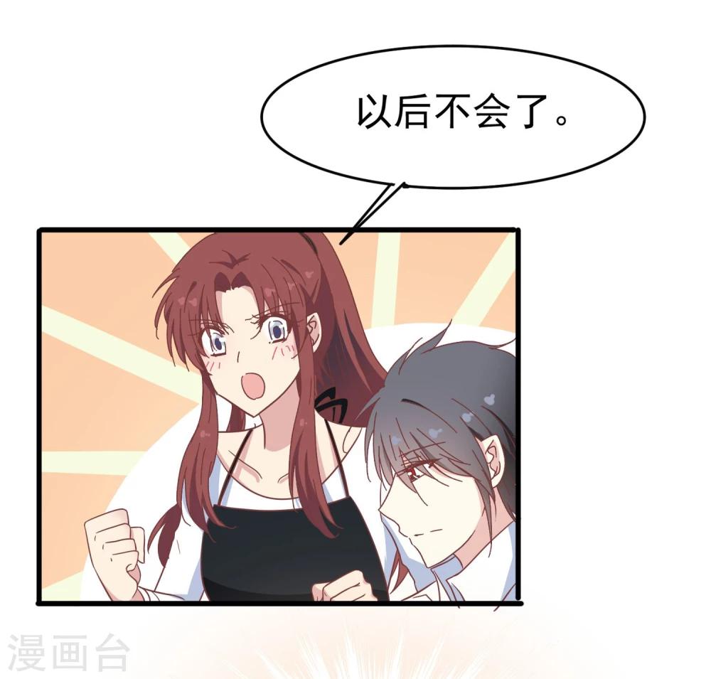 第49话 真假男友-第51话