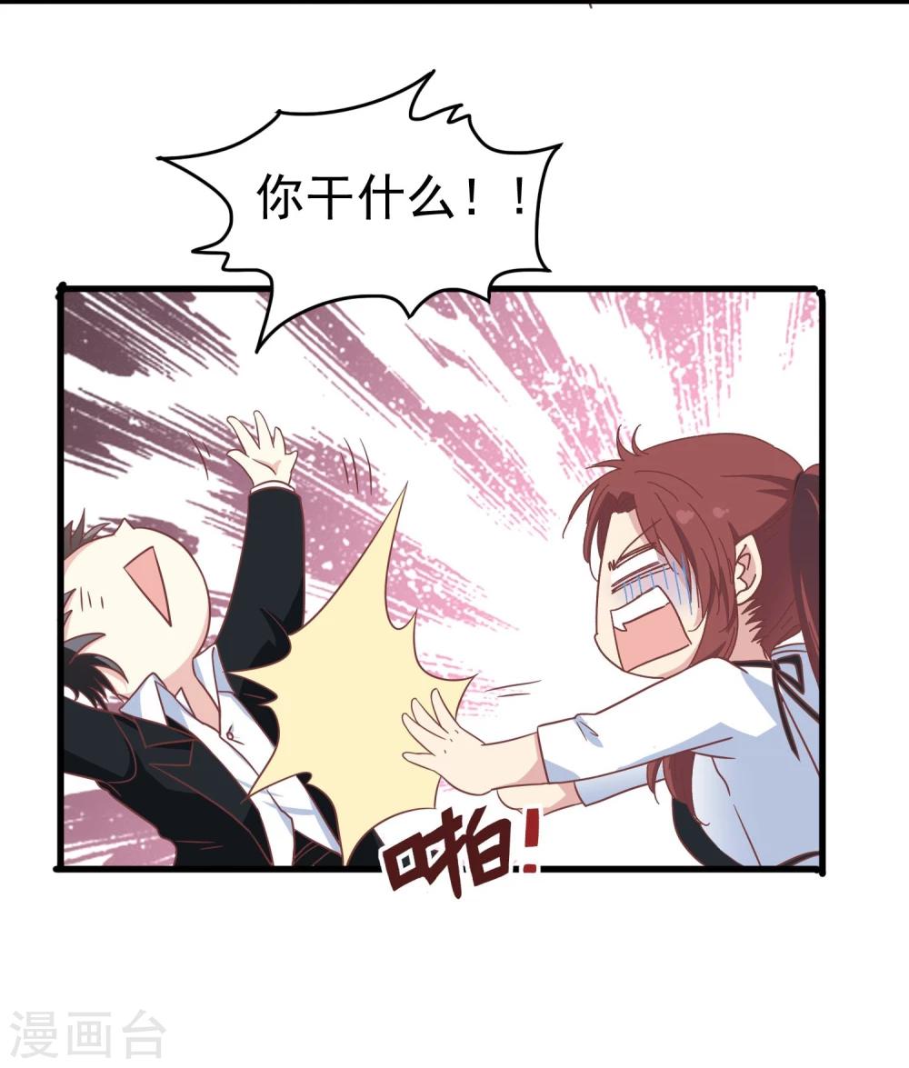 第49话 真假男友-第51话