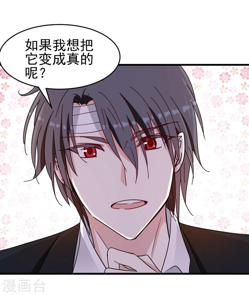 第49话 真假男友-第51话