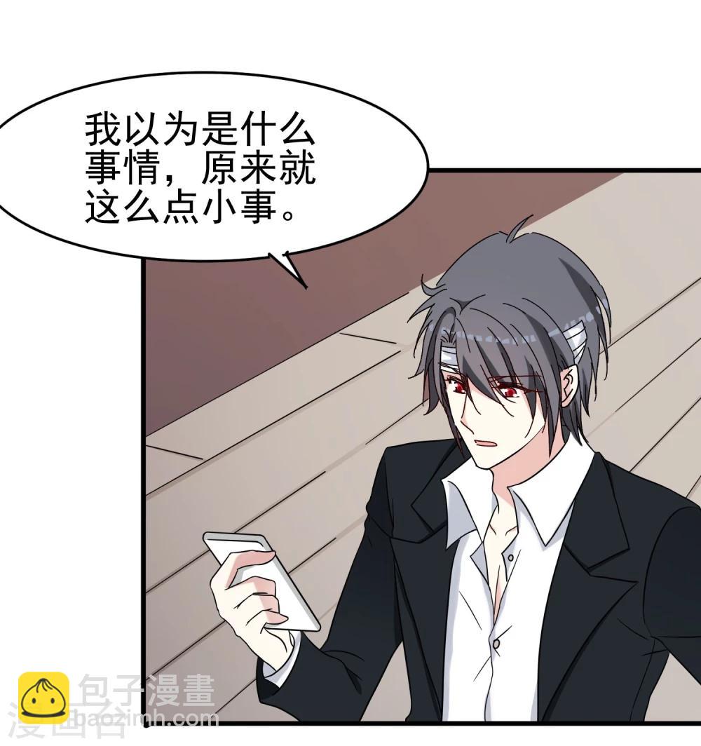 第49话 真假男友-第51话