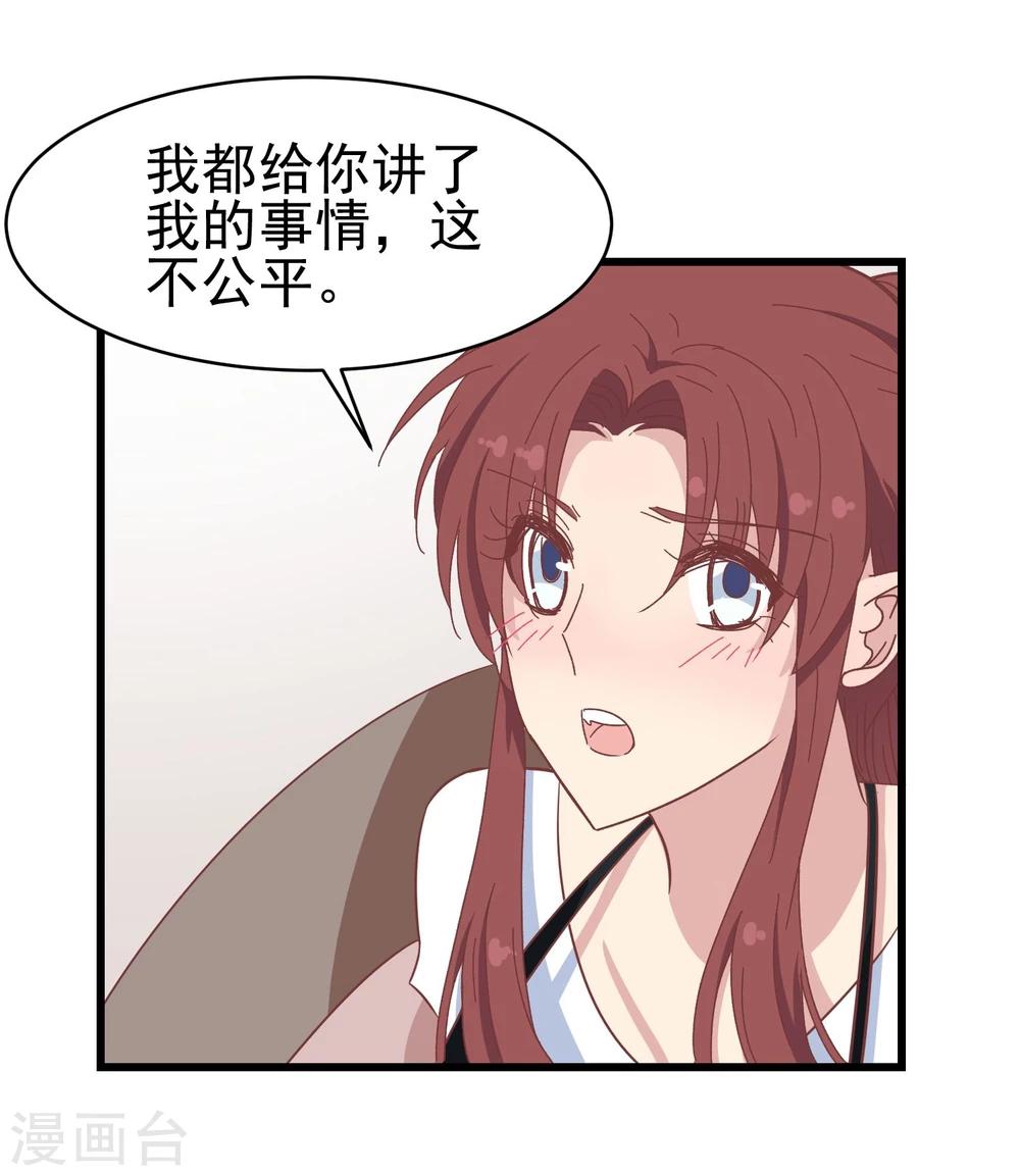 第49话 真假男友-第51话