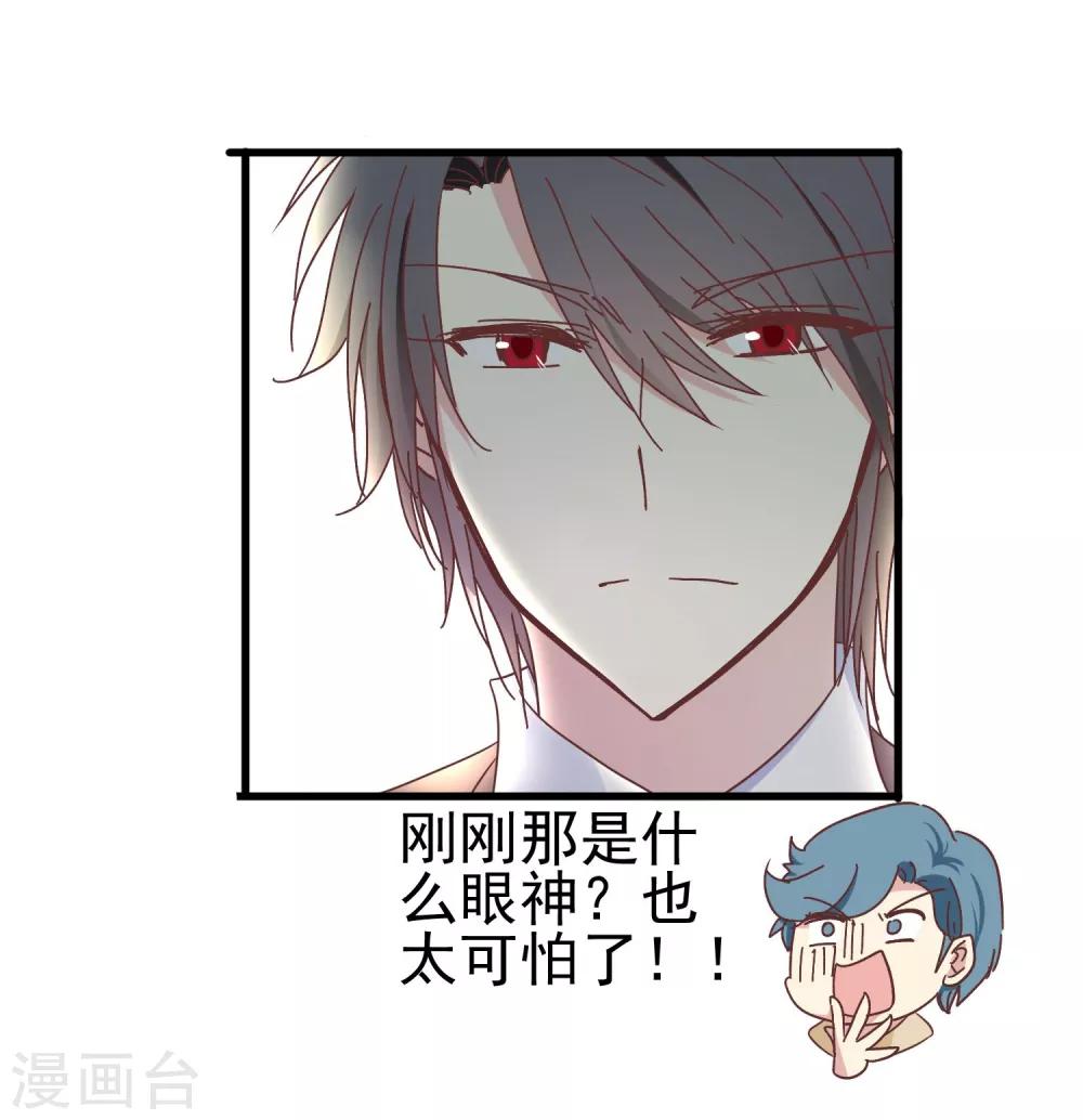 第51话 渣男滚远点-第53话