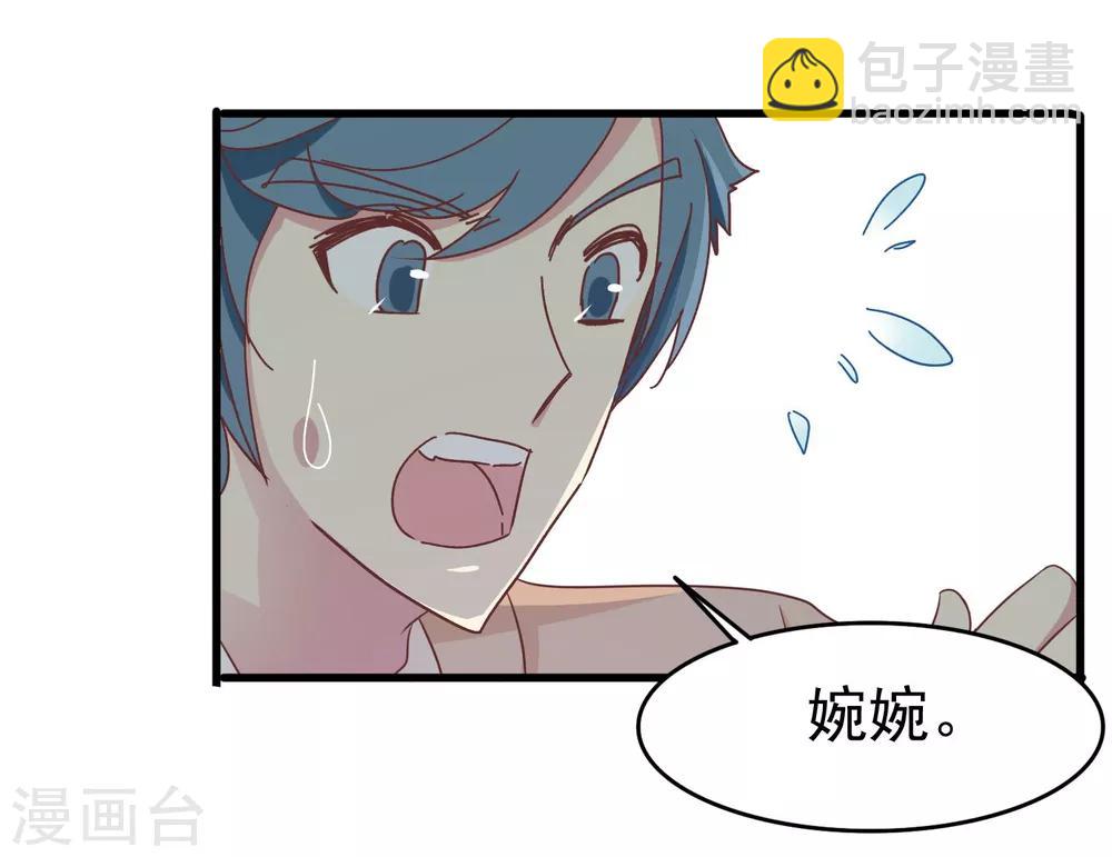 第51话 渣男滚远点-第53话
