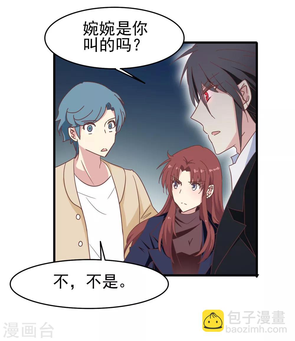 第51话 渣男滚远点-第53话