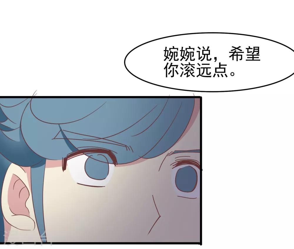 第51话 渣男滚远点-第53话