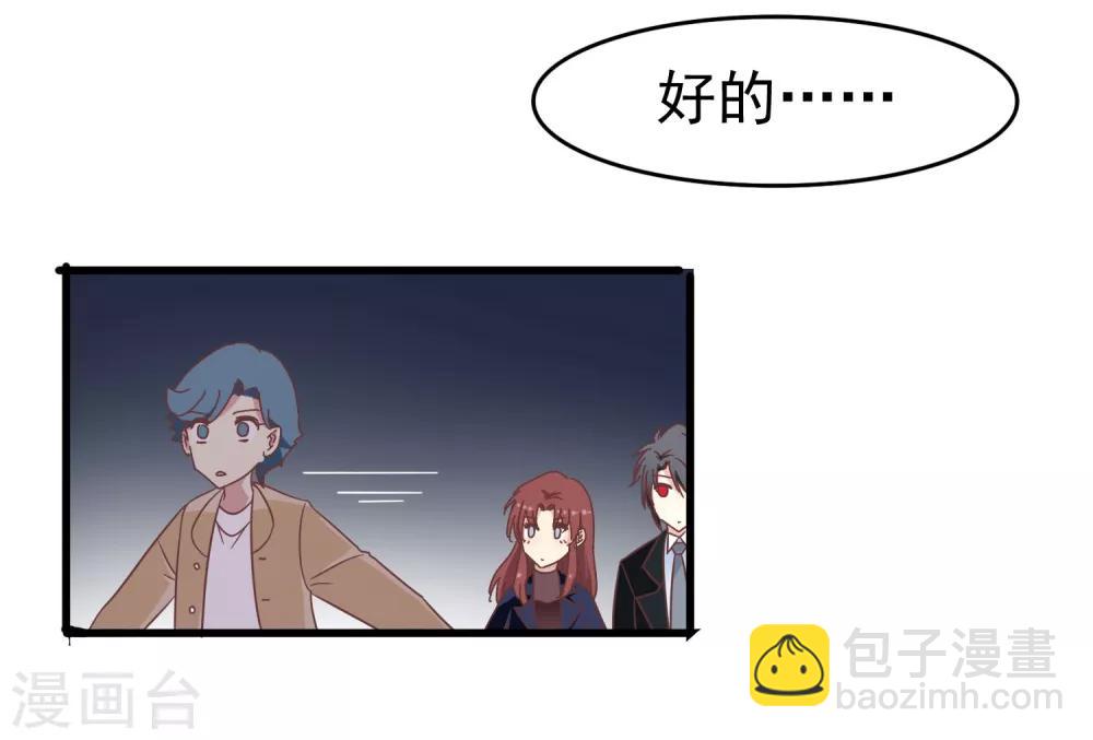 第51话 渣男滚远点-第53话