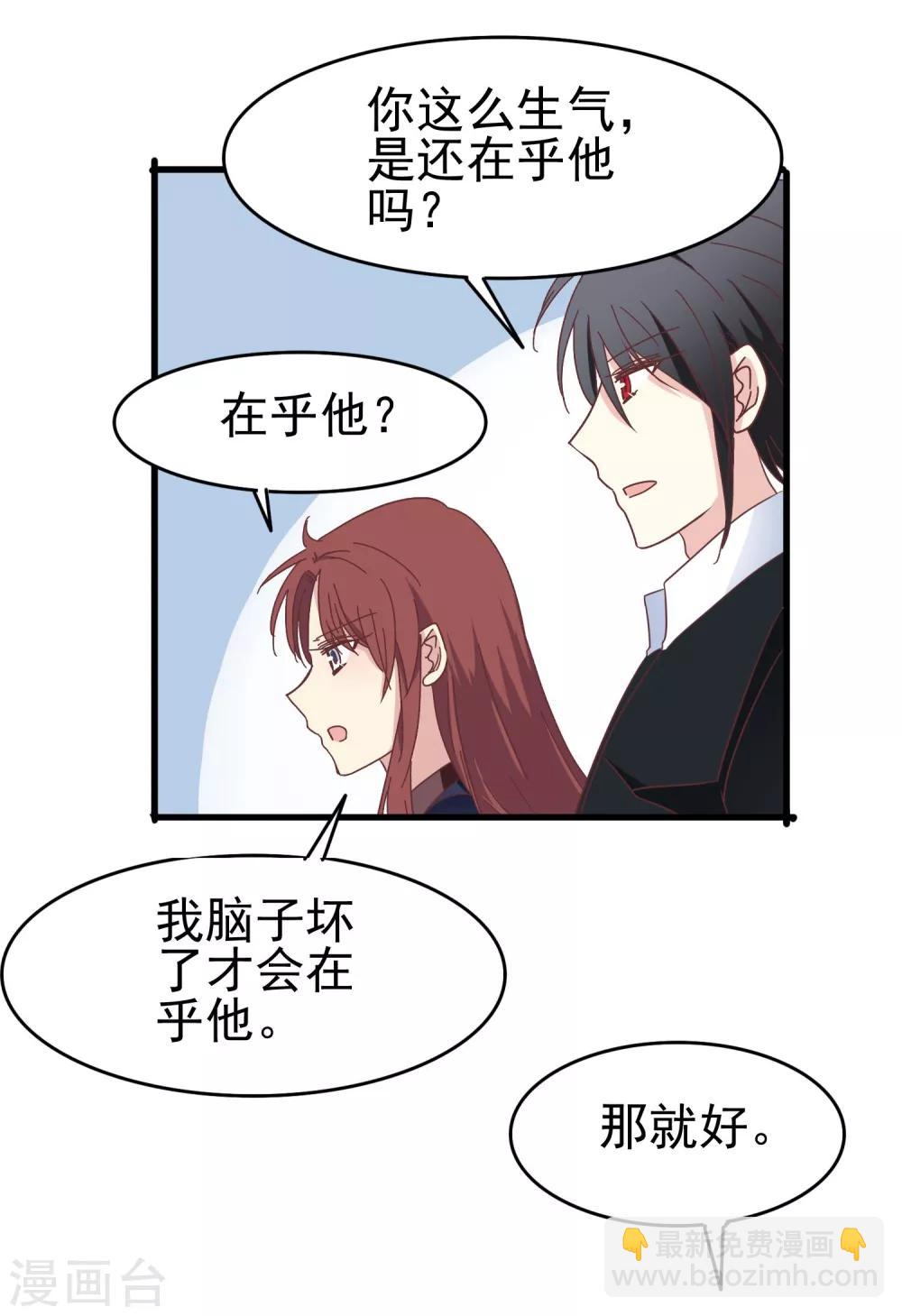 第51话 渣男滚远点-第53话