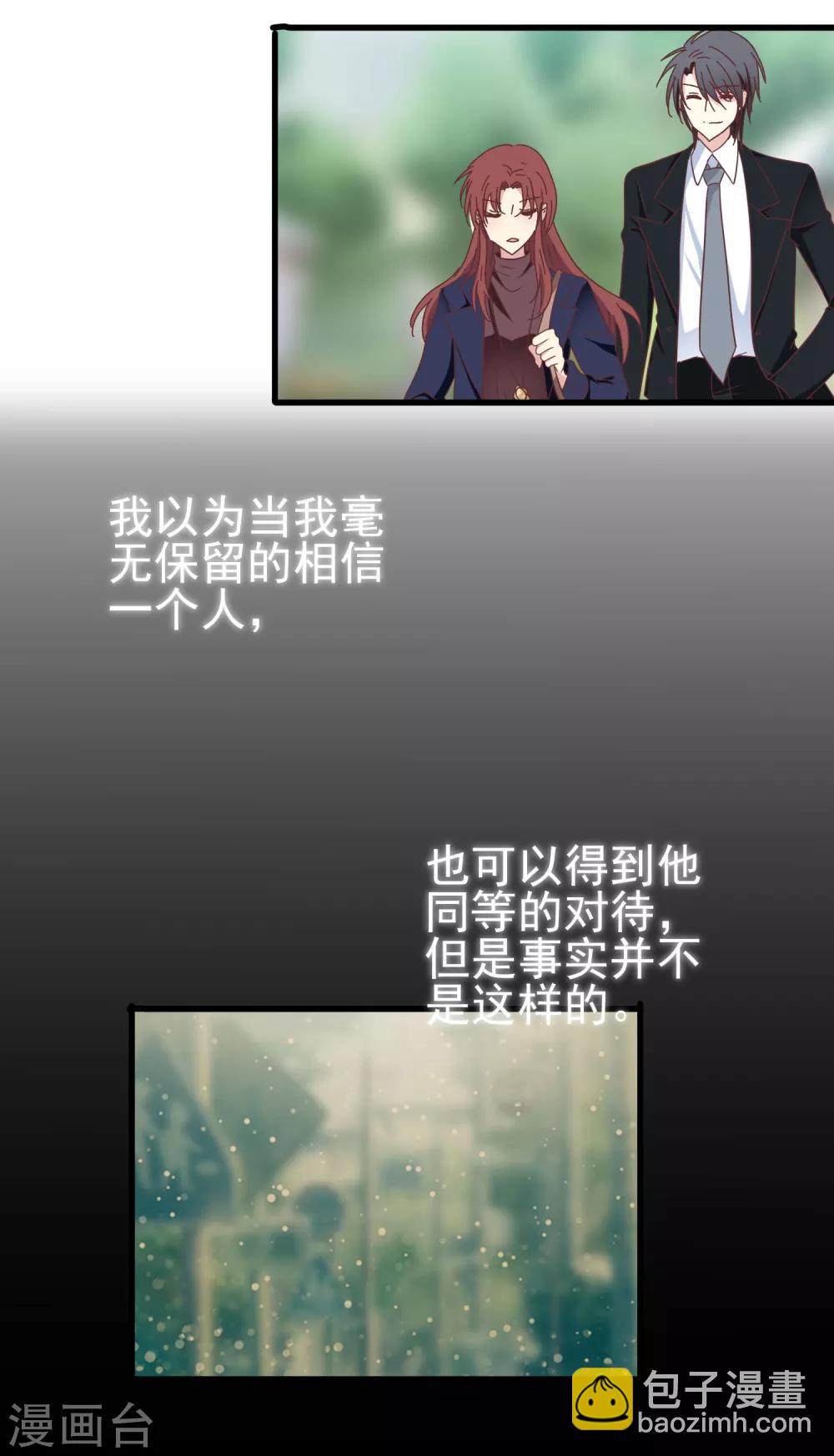 第51话 渣男滚远点-第53话