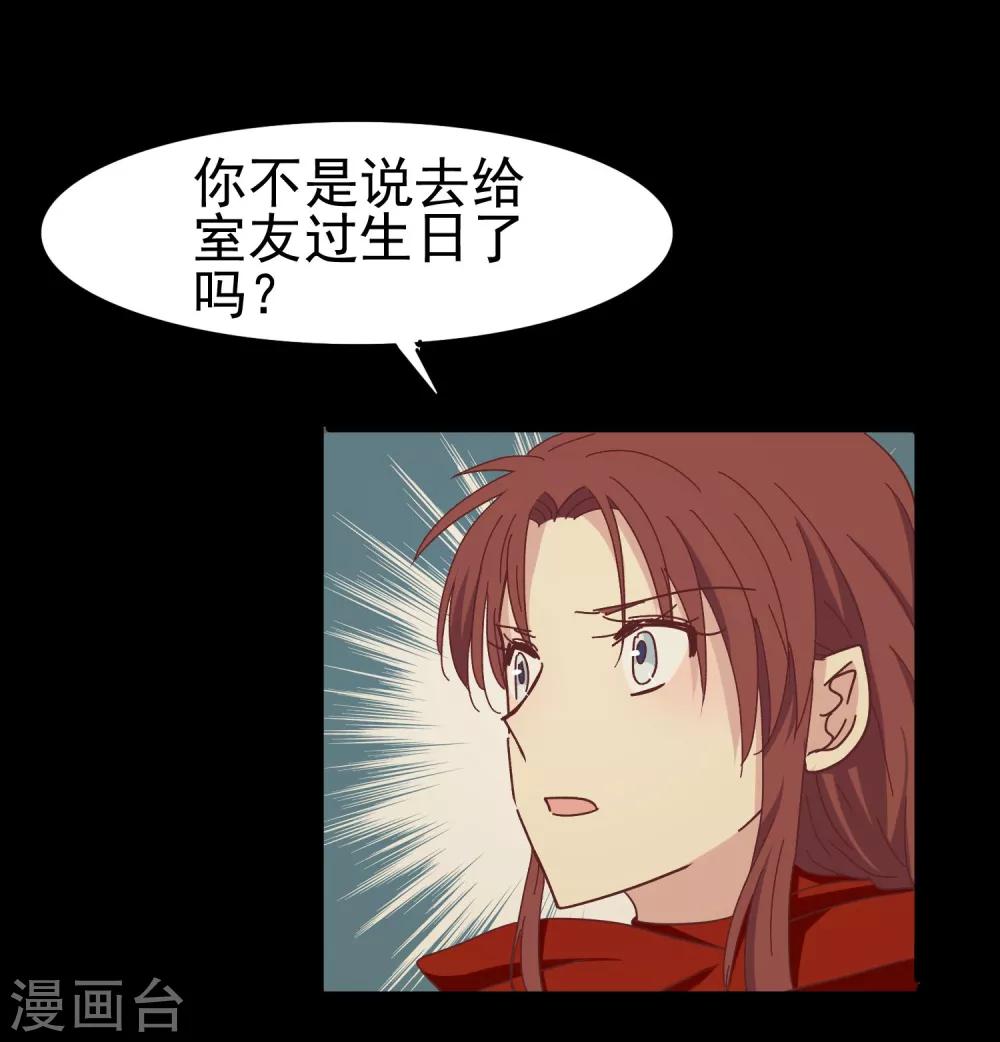 第51话 渣男滚远点-第53话