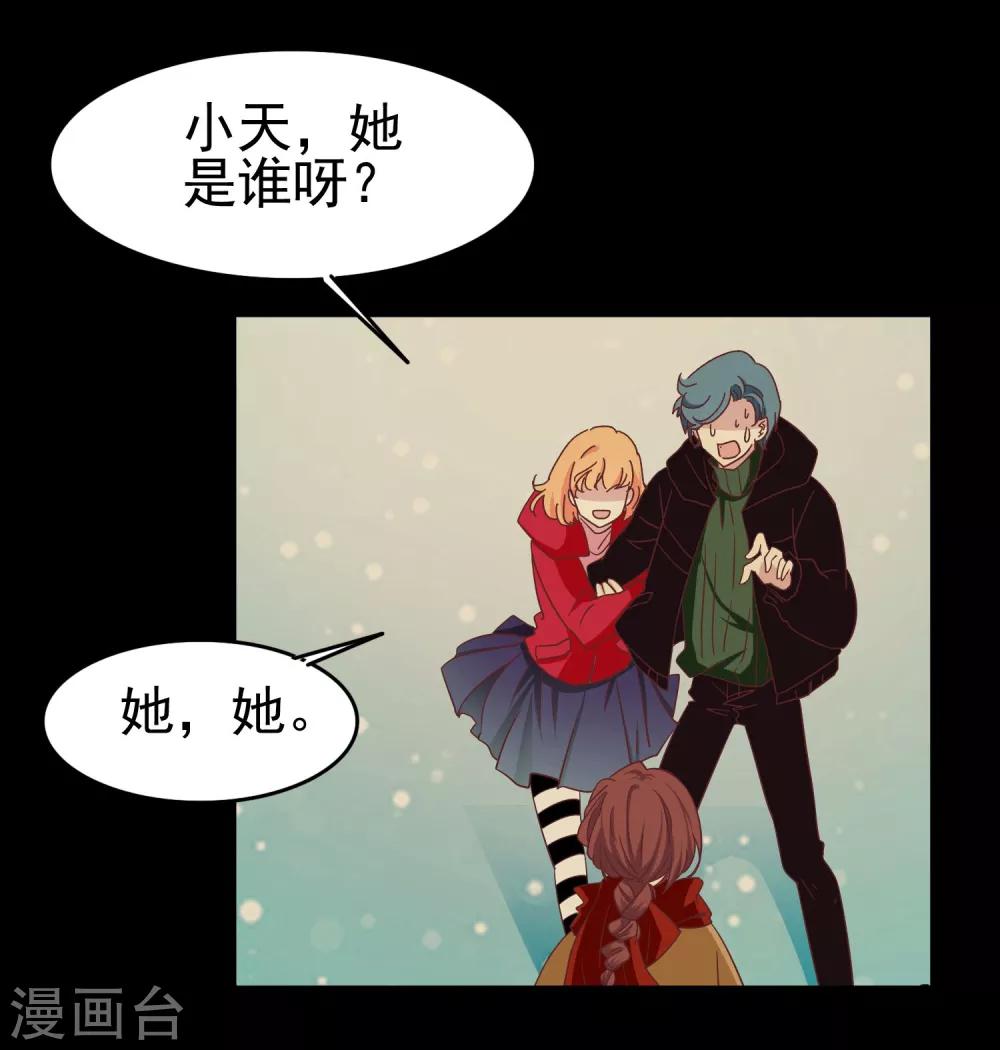 第51话 渣男滚远点-第53话