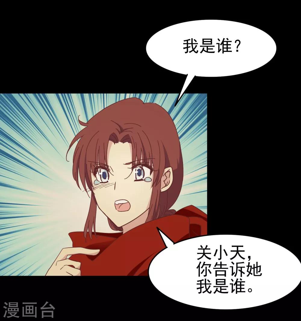第51话 渣男滚远点-第53话