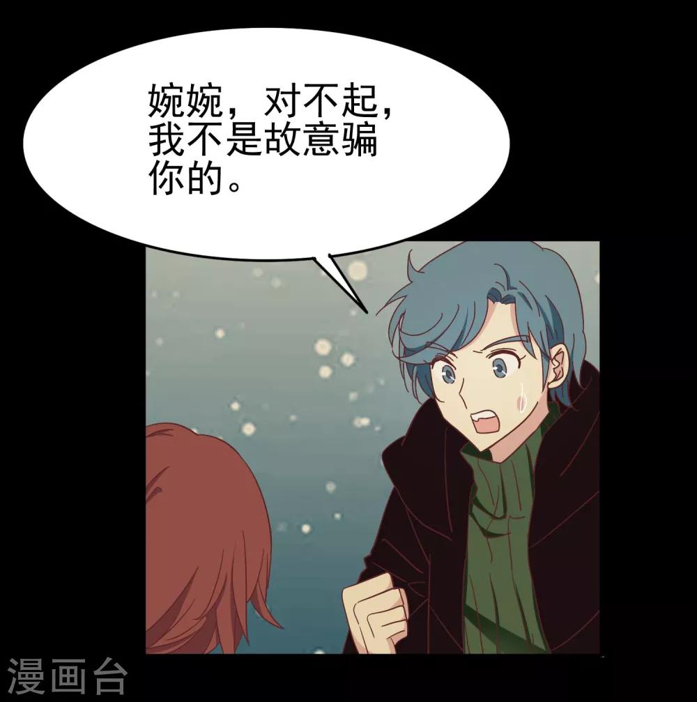 第51话 渣男滚远点-第53话