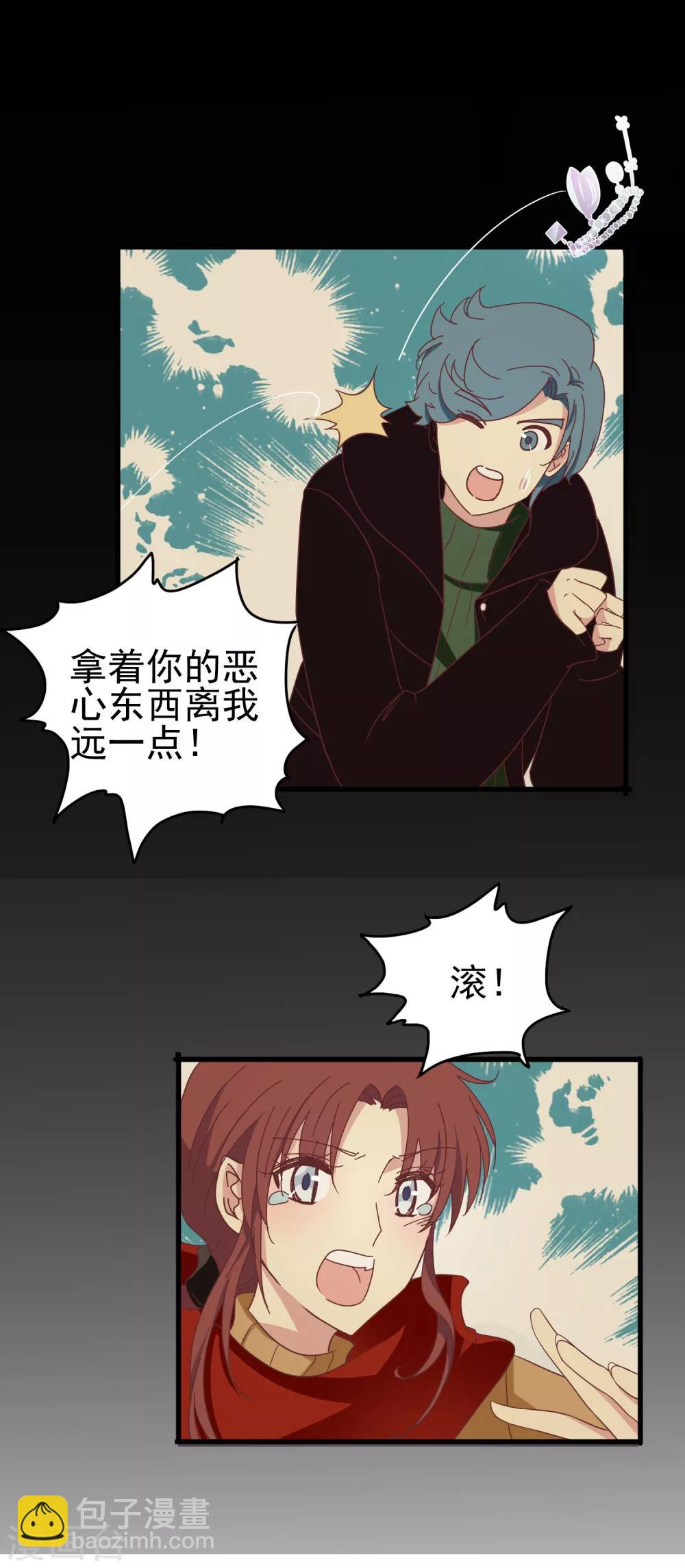 第51话 渣男滚远点-第53话