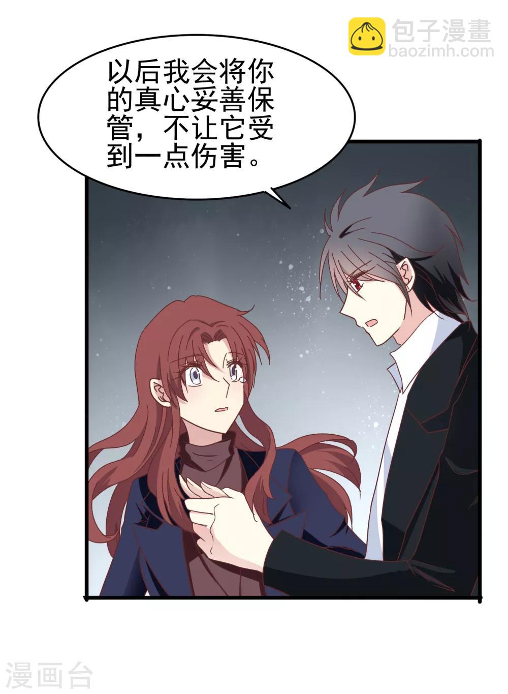 第51话 渣男滚远点-第53话