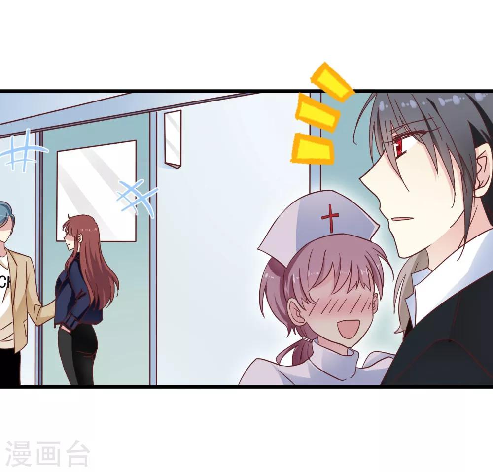 第51话 渣男滚远点-第53话