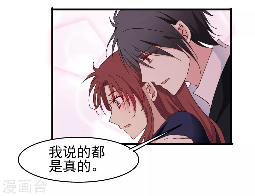 第51话 渣男滚远点-第53话