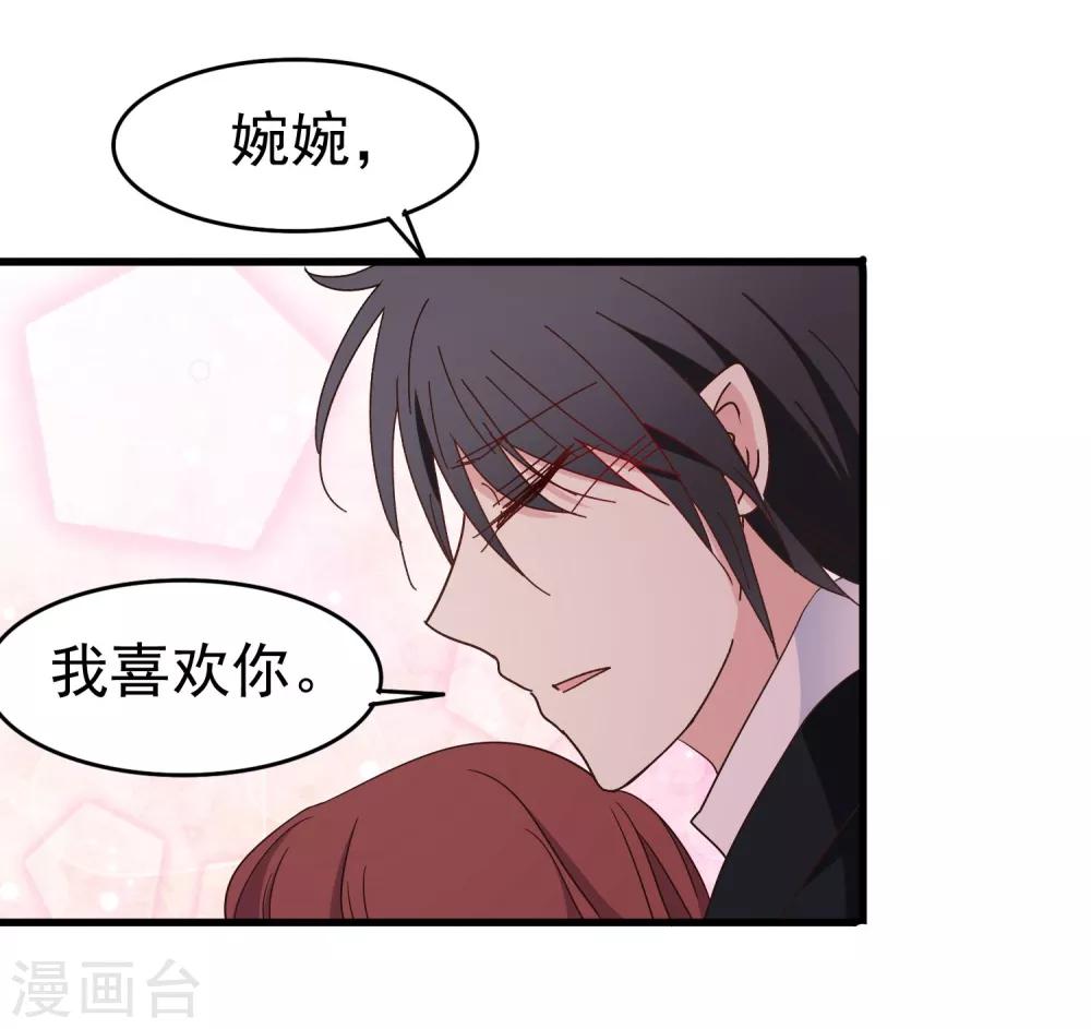 第51话 渣男滚远点-第53话