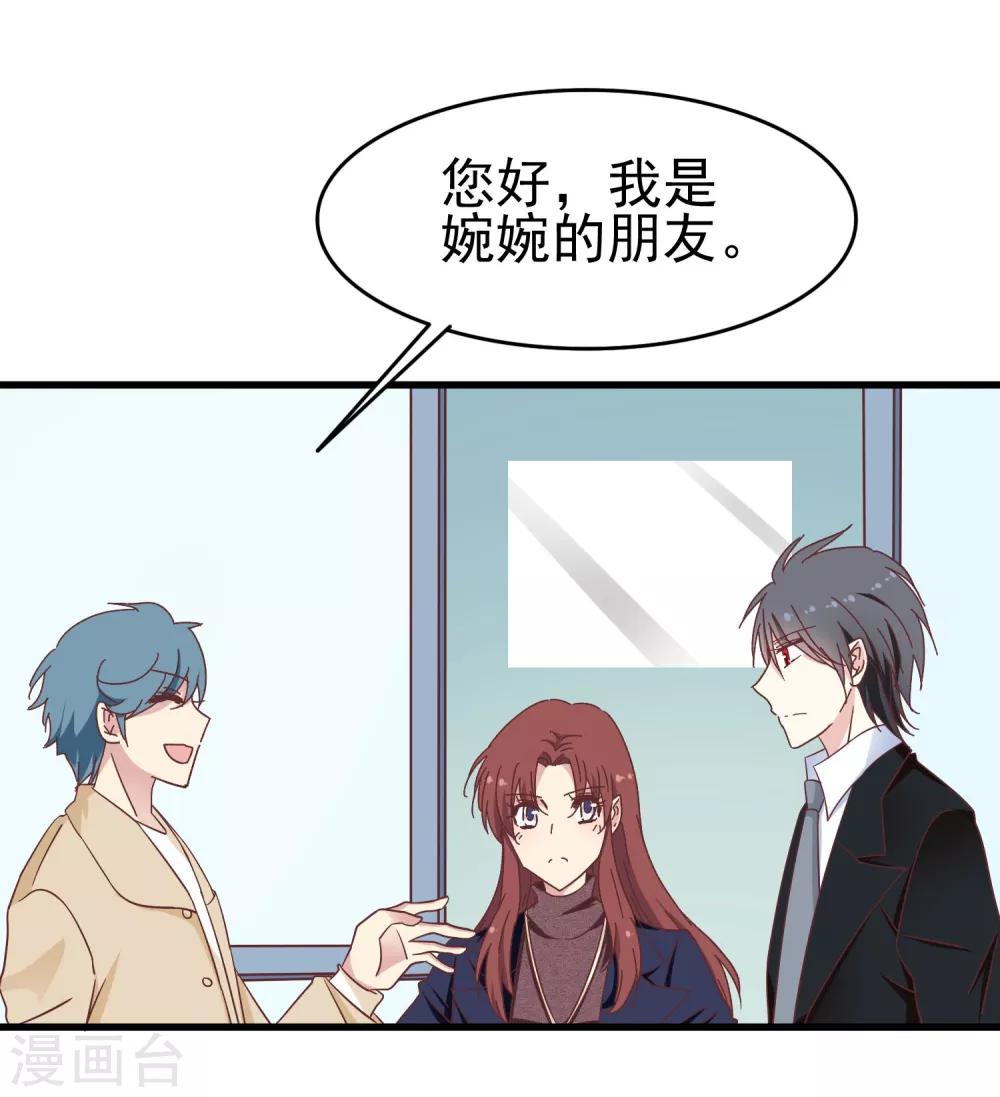第51话 渣男滚远点-第53话