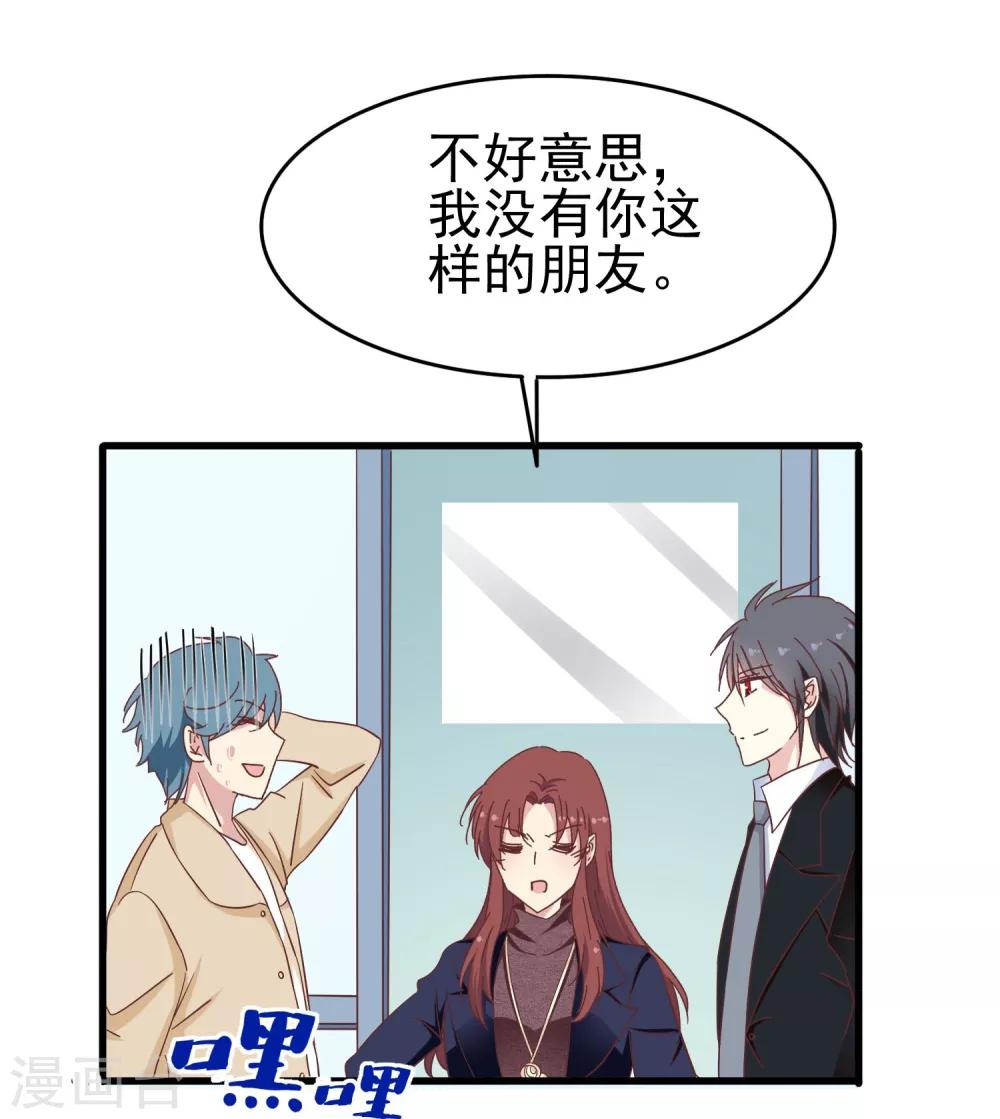 第51话 渣男滚远点-第53话