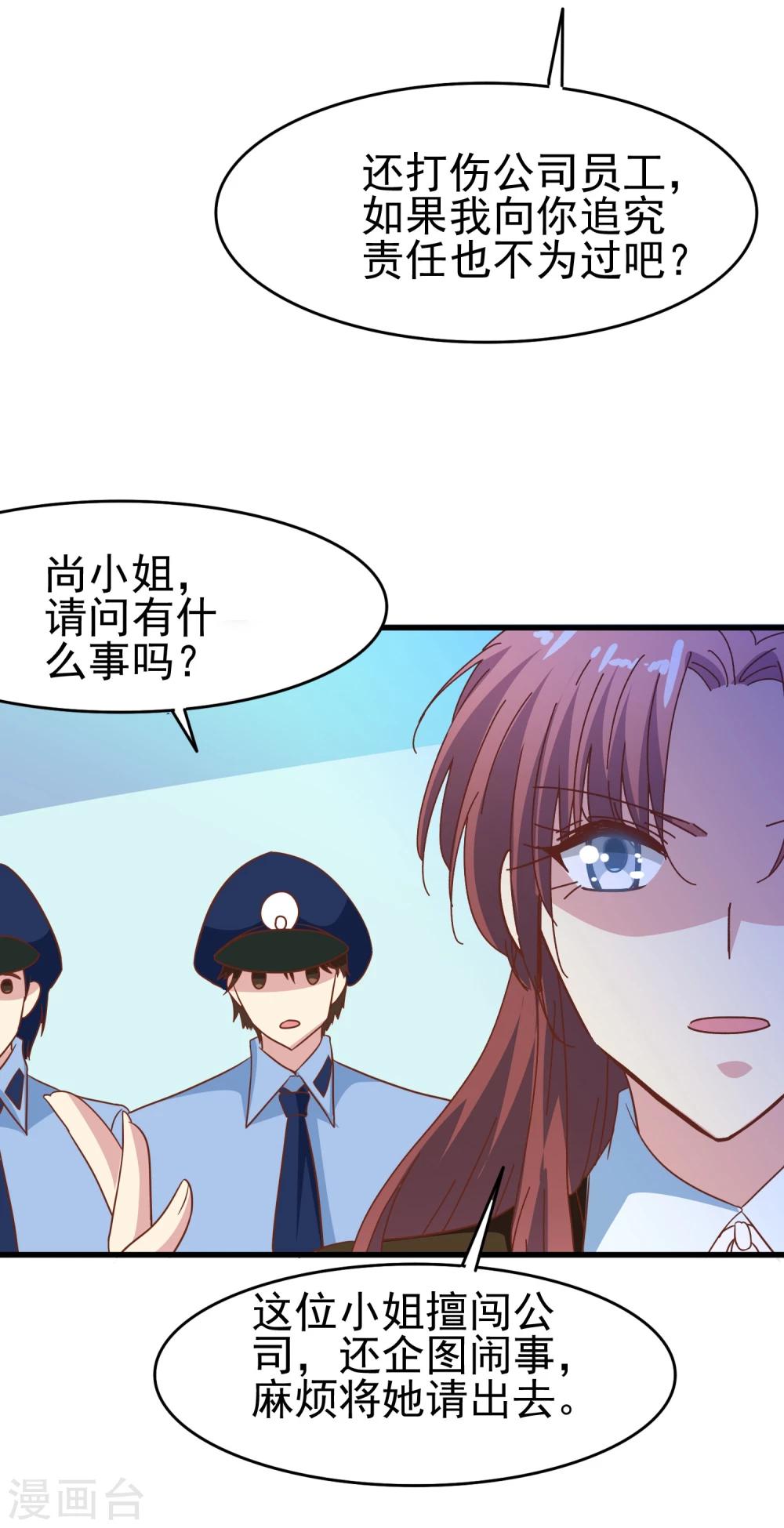 第53话 疼吗-第55话