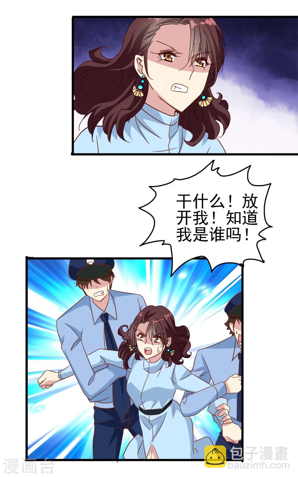 第53话 疼吗-第55话