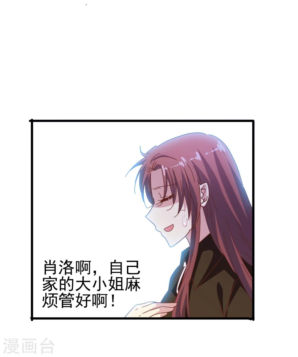 第53话 疼吗-第55话