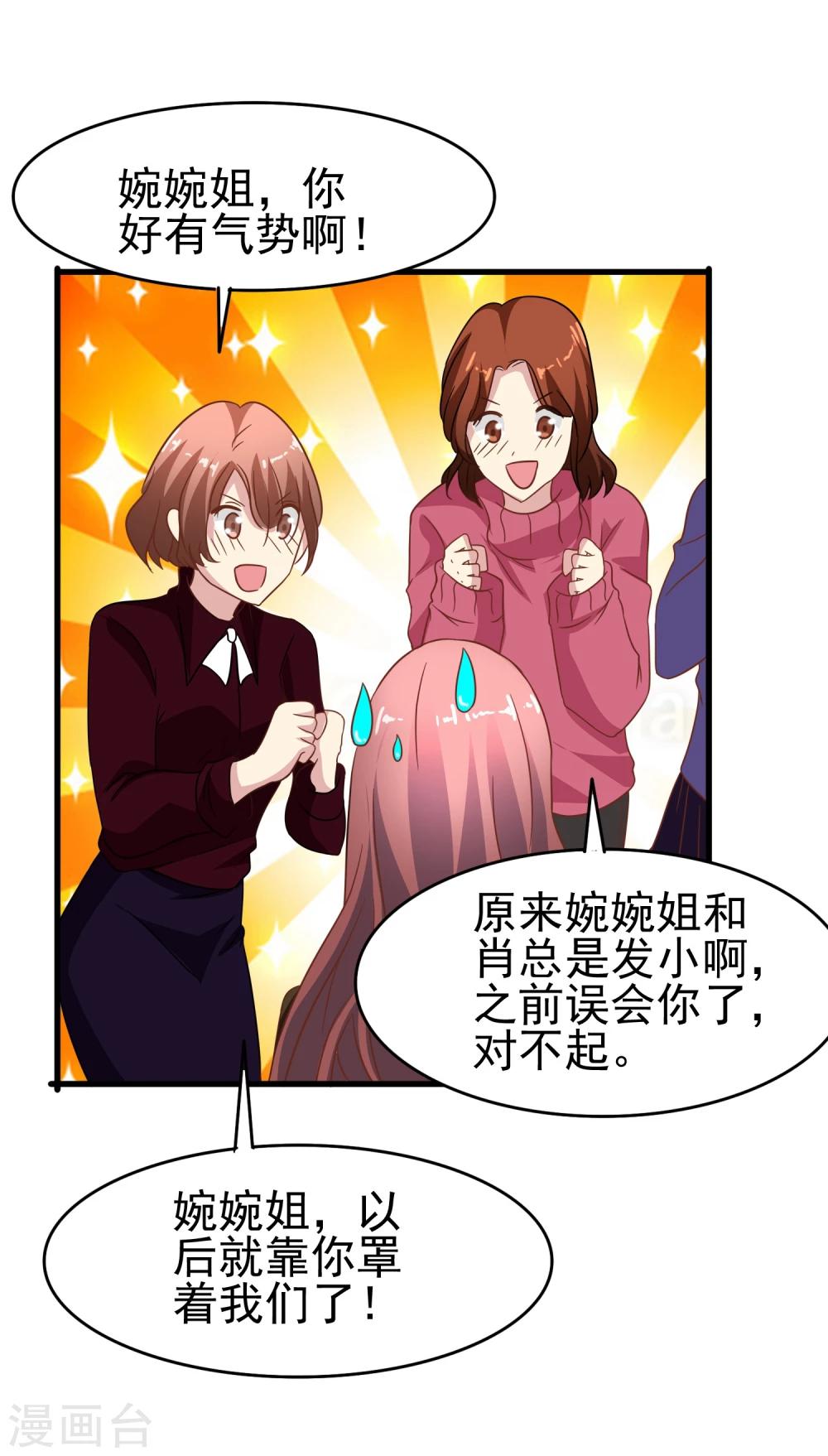 第53话 疼吗-第55话