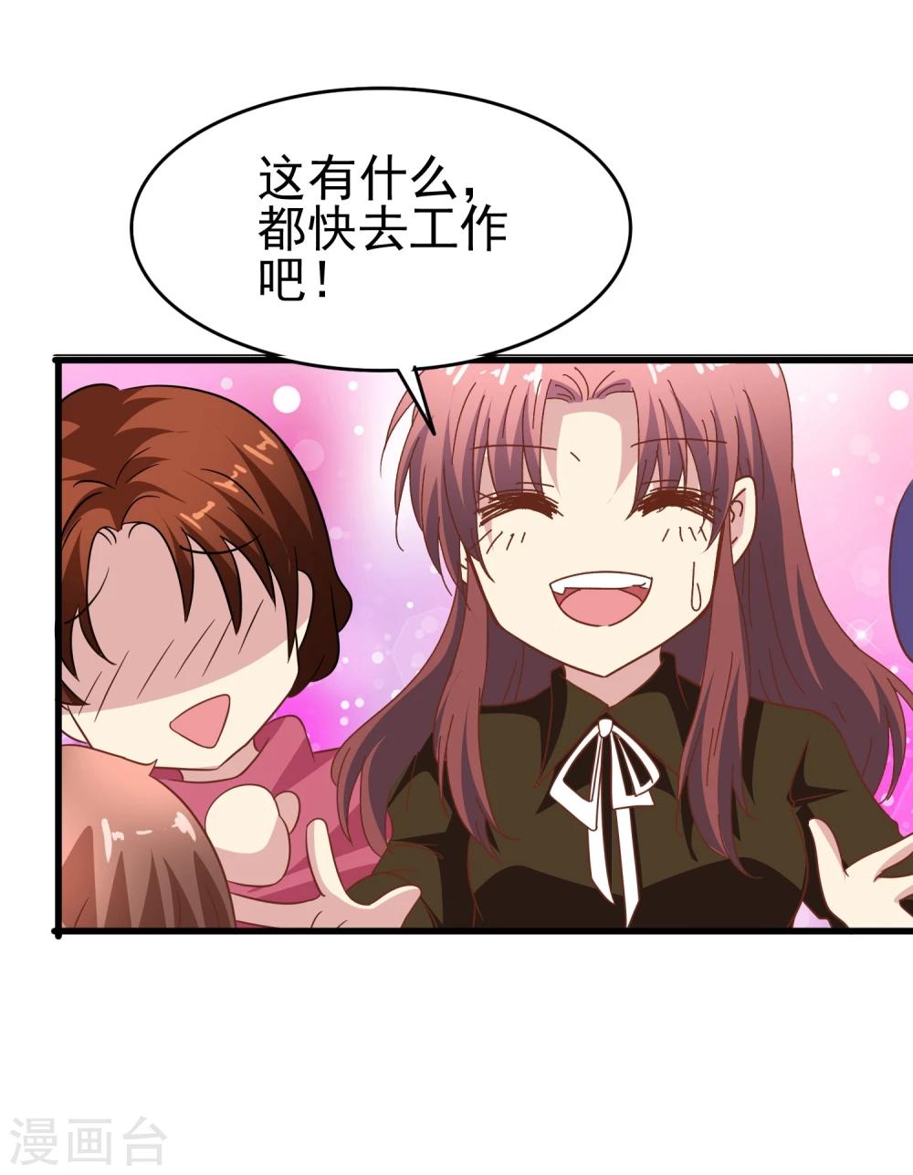 第53话 疼吗-第55话