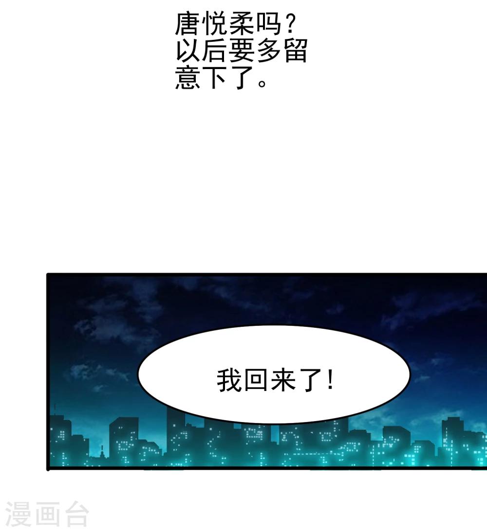 第53话 疼吗-第55话