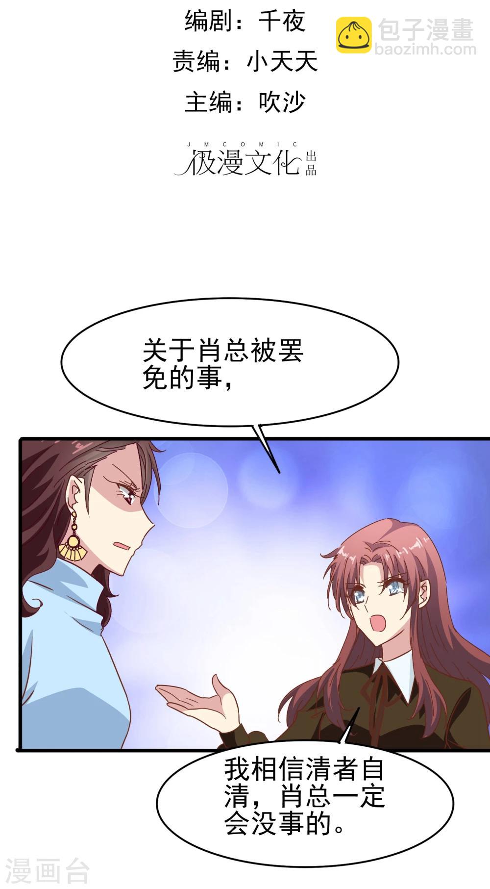 第53话 疼吗-第55话
