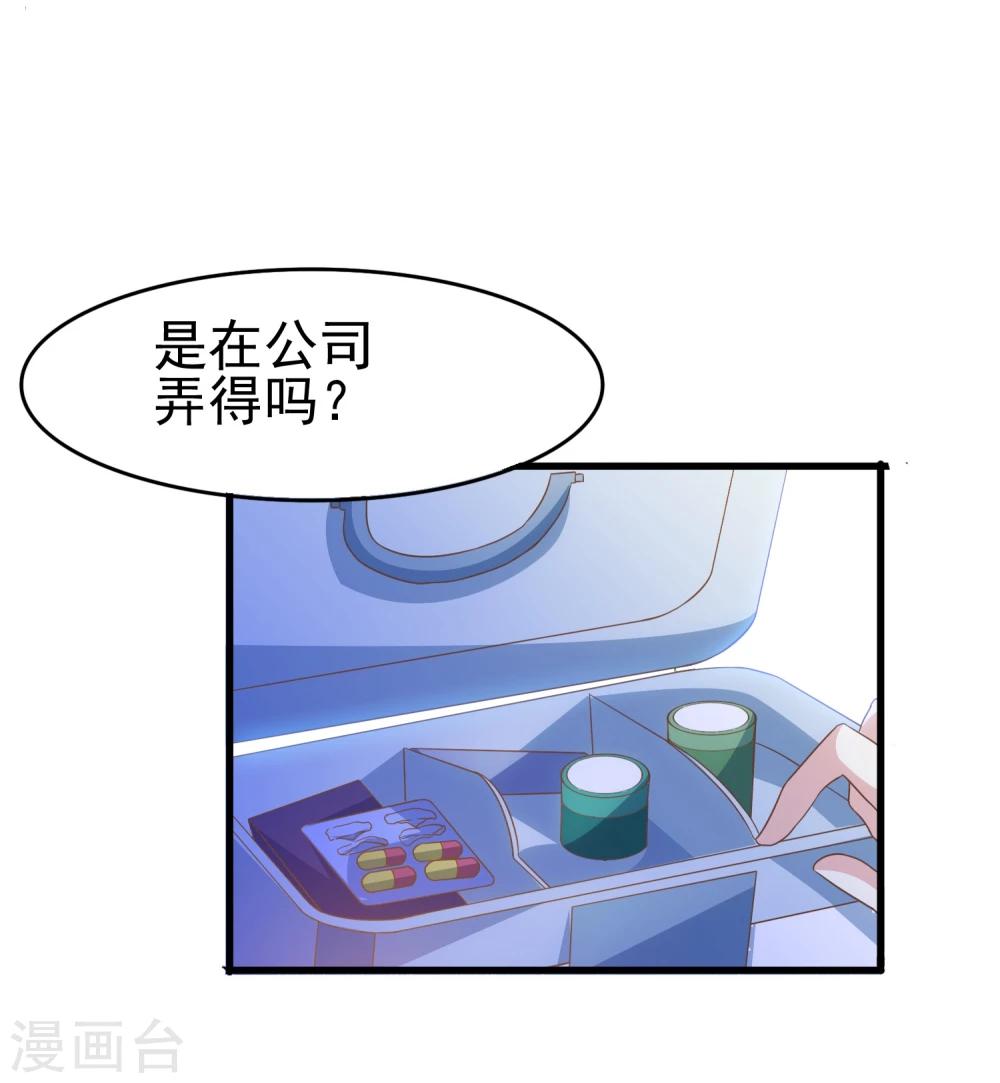 第53话 疼吗-第55话