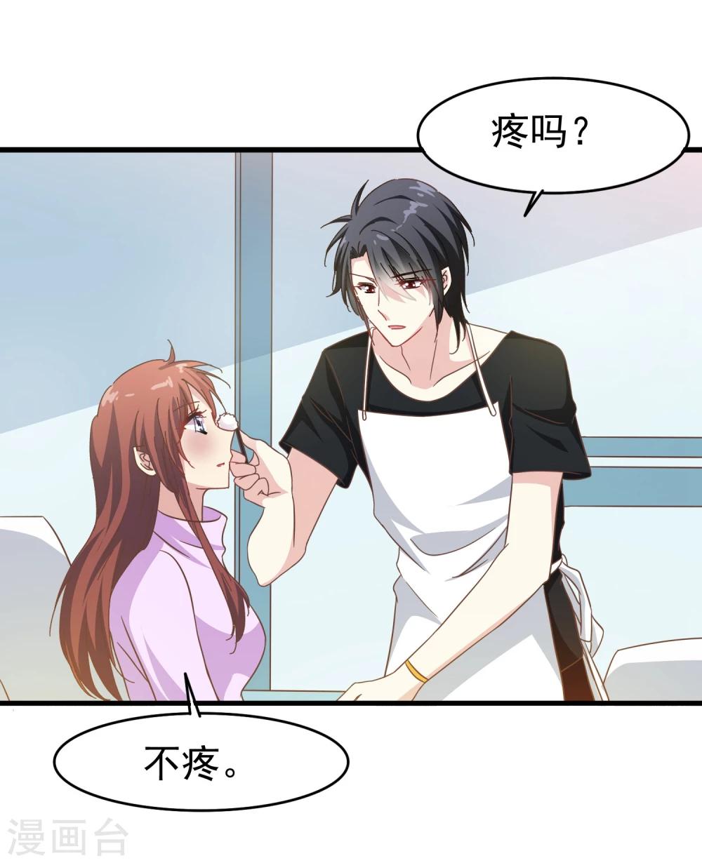 第53话 疼吗-第55话