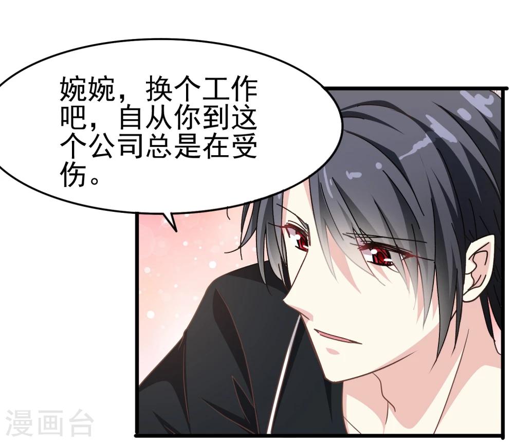 第53话 疼吗-第55话