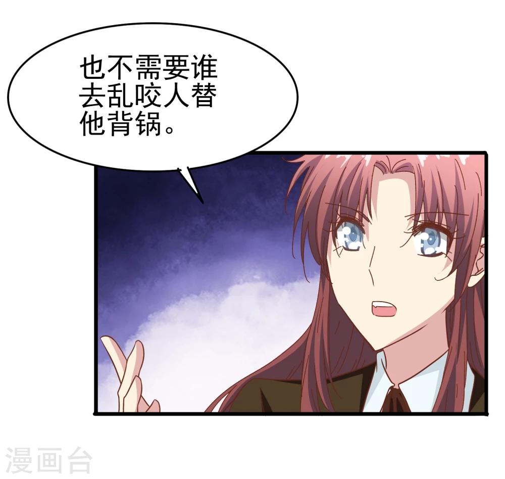 第53话 疼吗-第55话