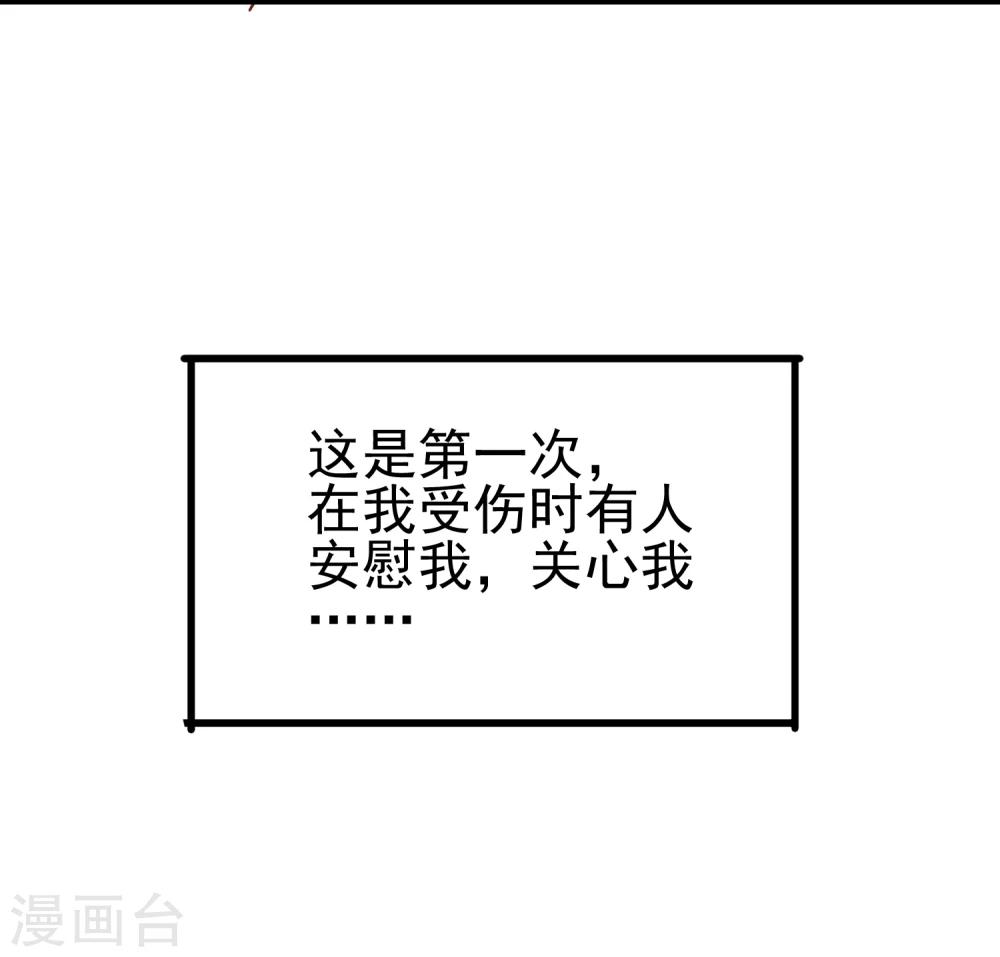 第53话 疼吗-第55话