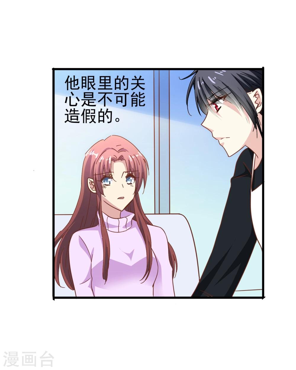 第53话 疼吗-第55话