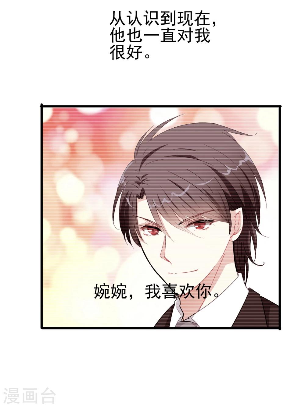 第53话 疼吗-第55话