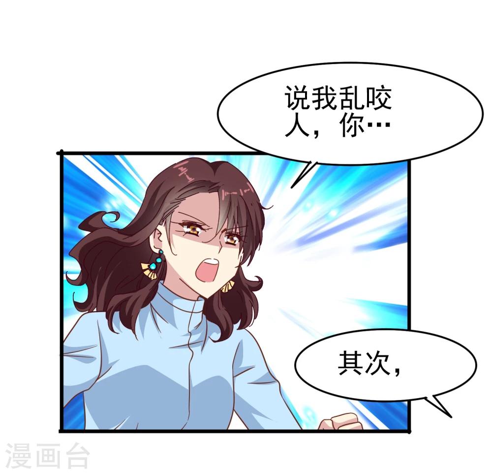 第53话 疼吗-第55话