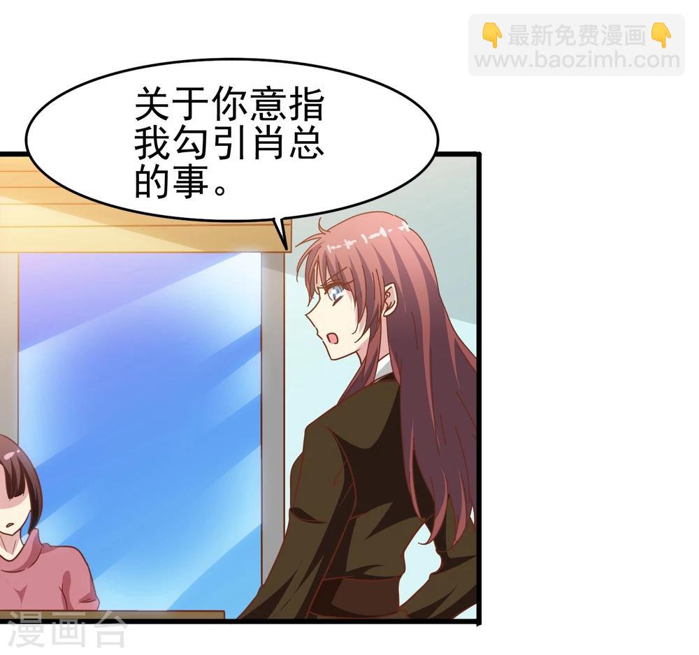 第53话 疼吗-第55话