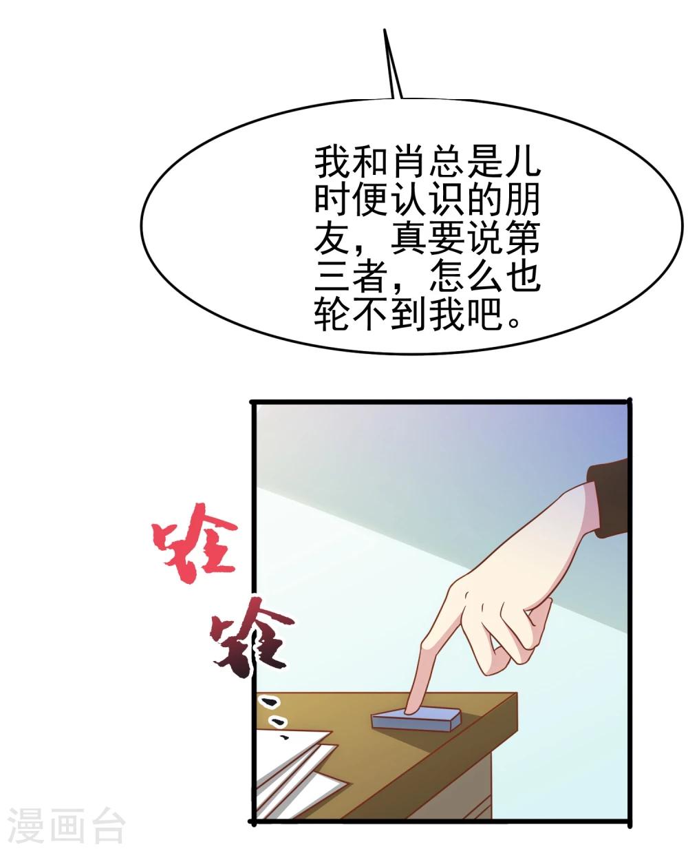 第53话 疼吗-第55话
