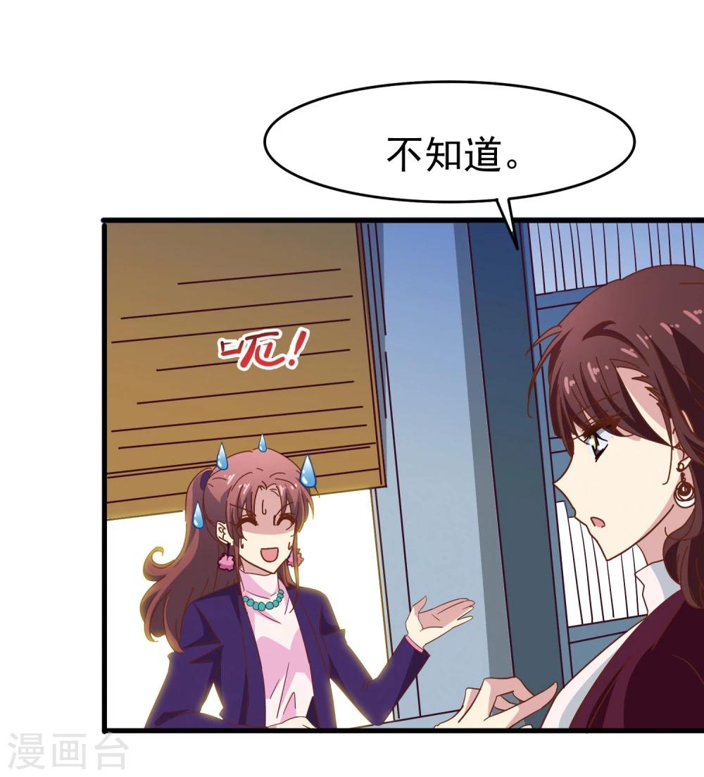 第55话 化敌为友-第57话