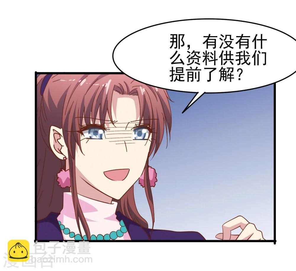 第55话 化敌为友-第57话