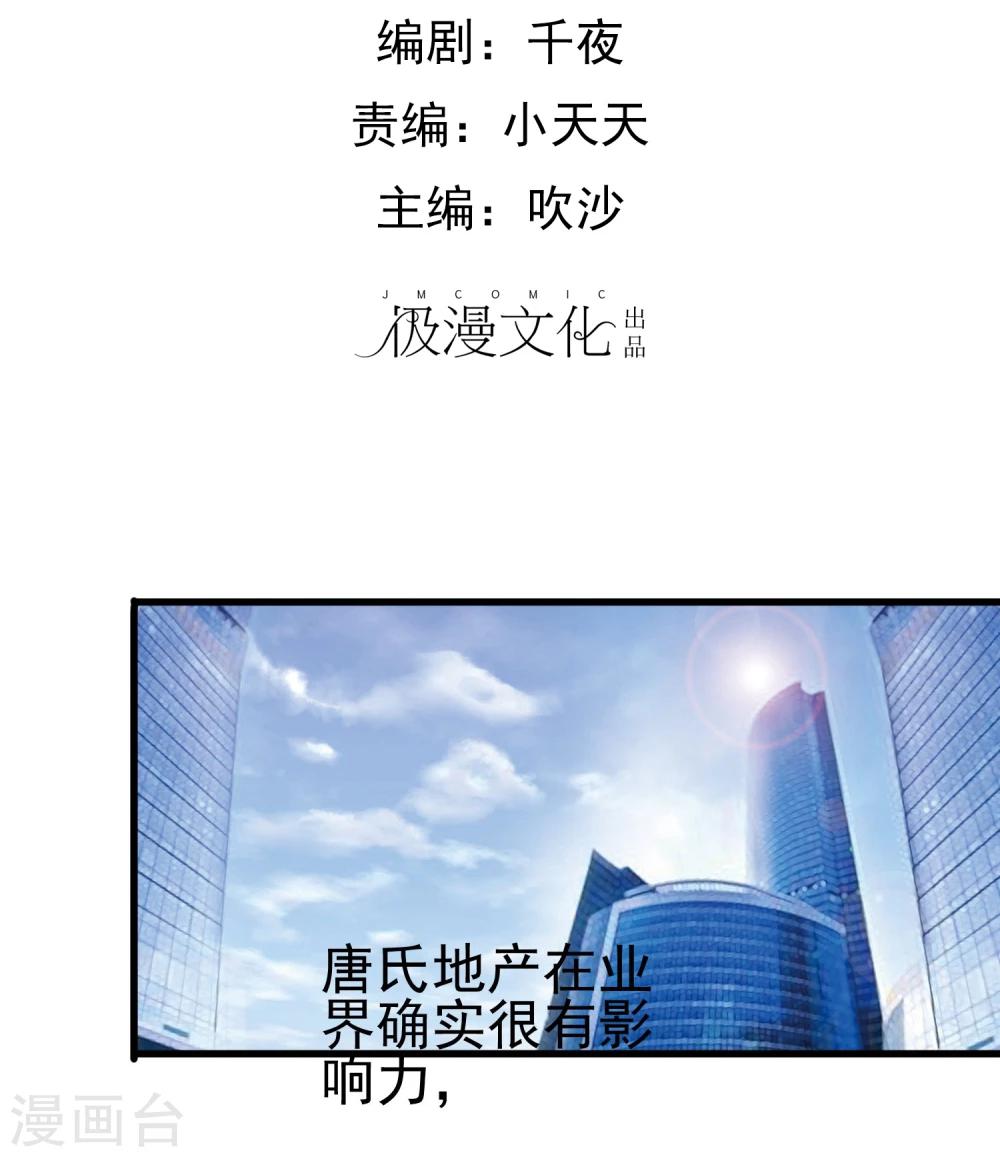 第55话 化敌为友-第57话