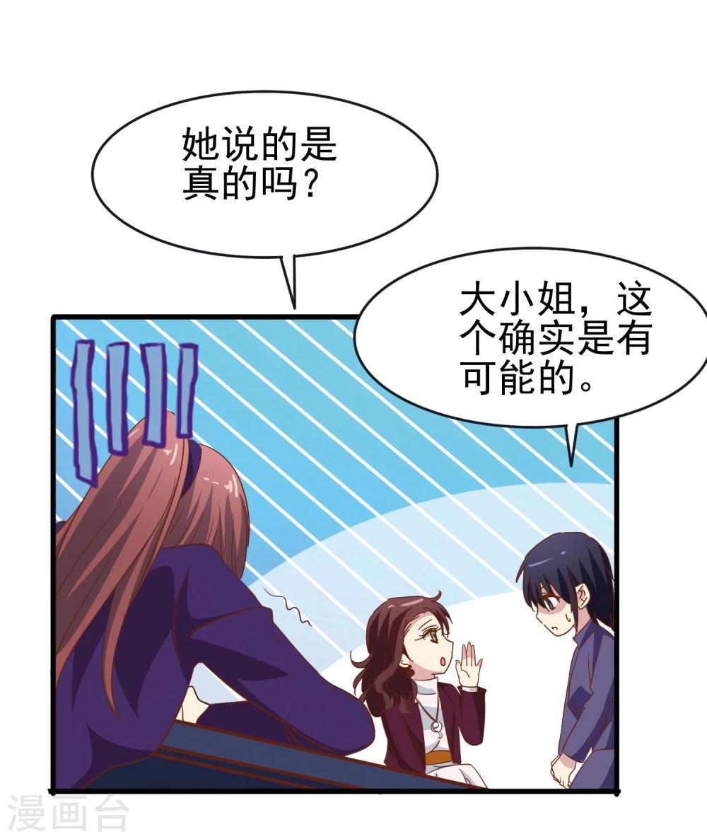 第55话 化敌为友-第57话