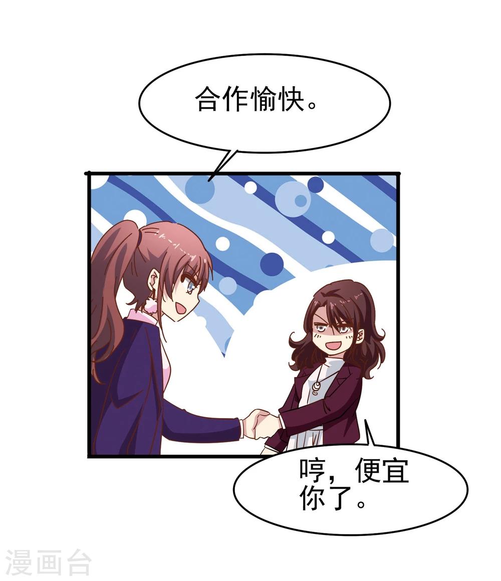 第55话 化敌为友-第57话
