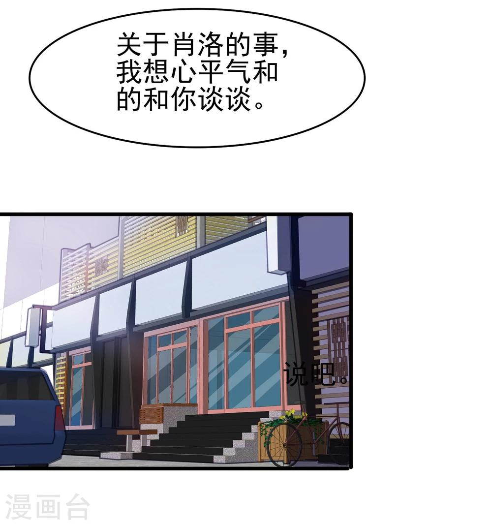 第55话 化敌为友-第57话